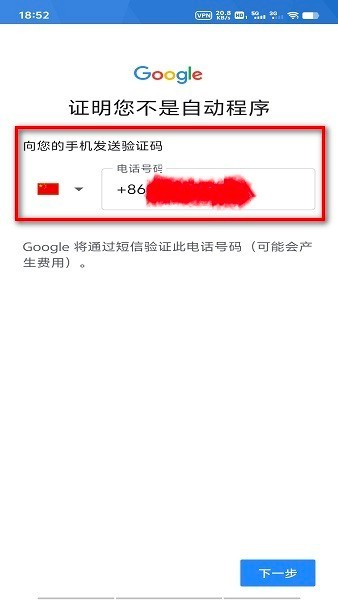 Play商店免费版
