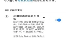 Play商店免费版 截图