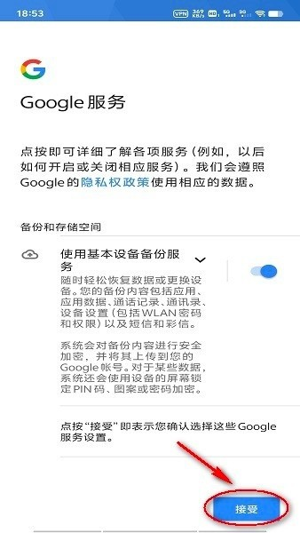 Play商店免费版
