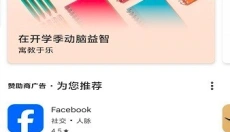 Play商店免费版 截图
