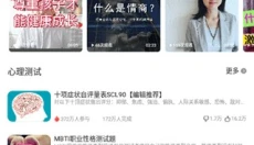 给力心理app 截图