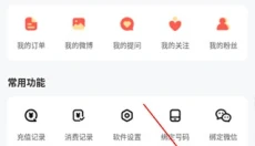 给力心理app 截图
