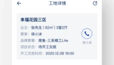 贝壳精工 截图