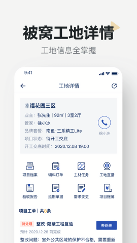 贝壳精工