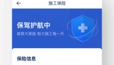 贝壳精工 截图
