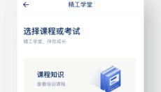 贝壳精工 截图