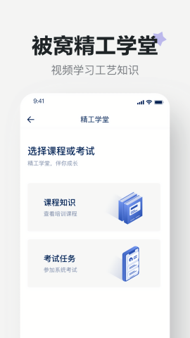 贝壳精工