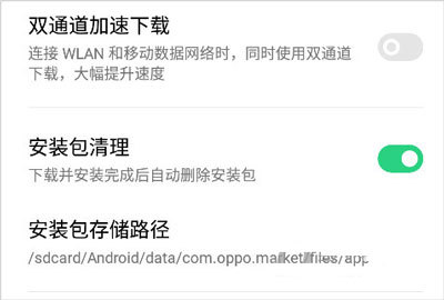 oppo应用商店app官网