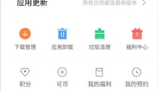 oppo应用商店app官网 截图