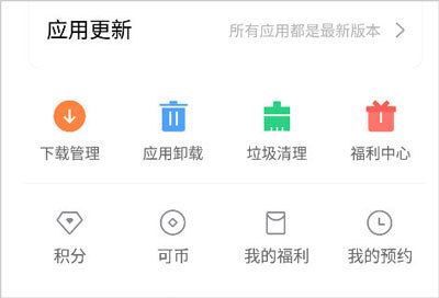 oppo应用商店app官网