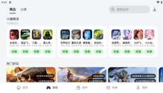 oppo应用商店app官网 截图