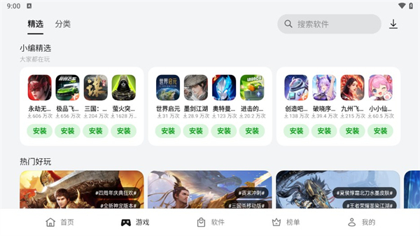 oppo应用商店app官网