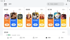 oppo应用商店app官网 截图