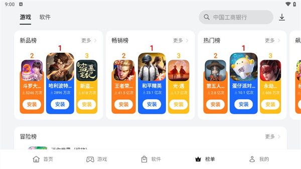 oppo应用商店app官网