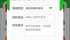 无忧家政 截图