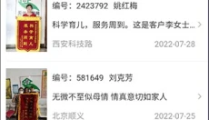无忧家政 截图
