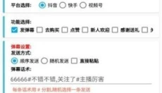 场控助手 截图