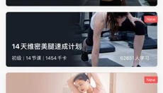 Amazfit 截图