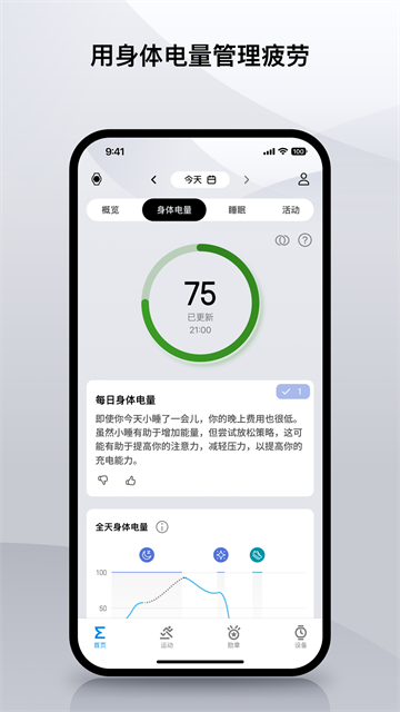 Amazfit
