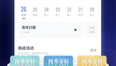 冥想星球app 截图