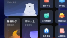 冥想星球app 截图