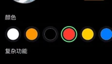 Lewear Pro 截图