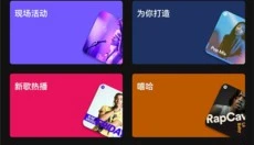 Spotify安卓版 截图