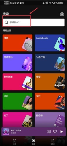 Spotify付费破解中文版图片11