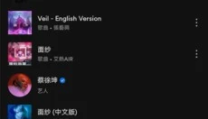 Spotify安卓版 截图