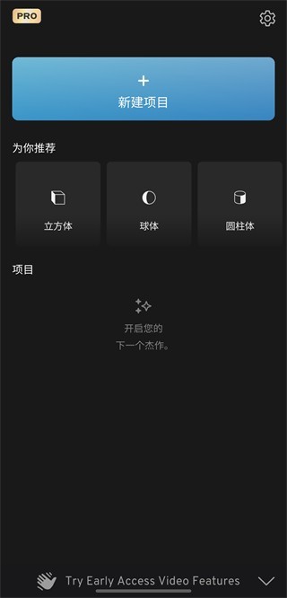 Prisma3D最新版本