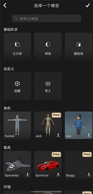 Prisma3D最新版本