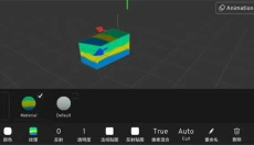 Prisma3D最新版本 截图