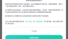 音乐窝app 截图