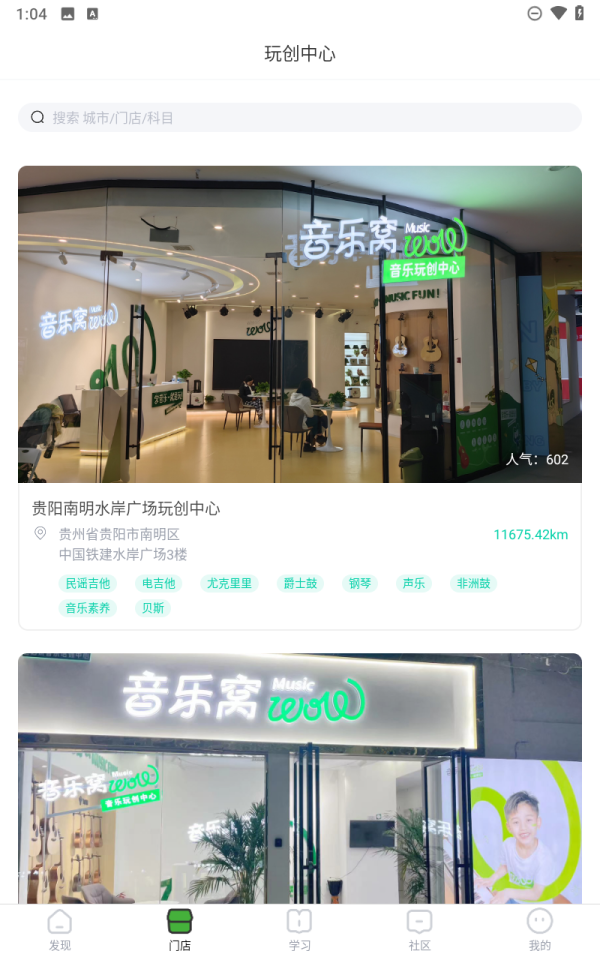 音乐窝app