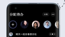 多点清单 截图
