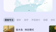 小睡眠app 截图