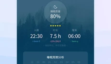 小睡眠app 截图