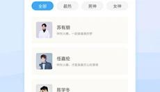 小睡眠app 截图