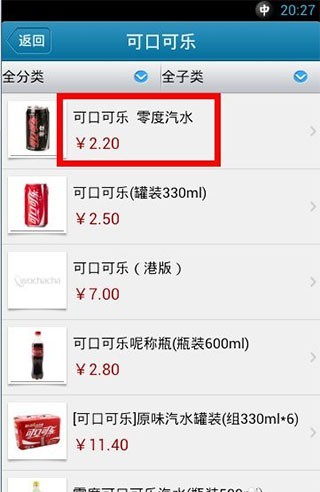我查查免费版