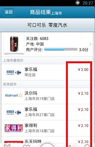 我查查免费版