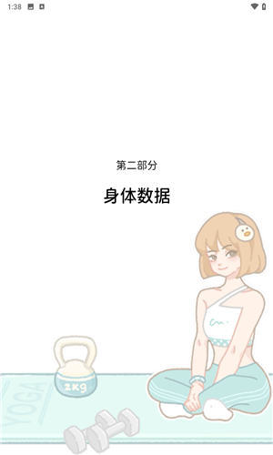 动起来鸭app