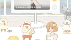动起来鸭app 截图
