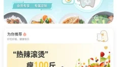 动起来鸭app 截图