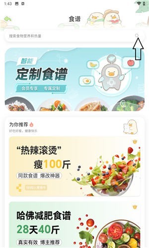 动起来鸭
