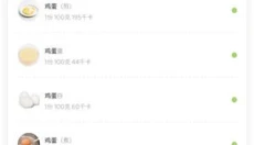 动起来鸭app 截图