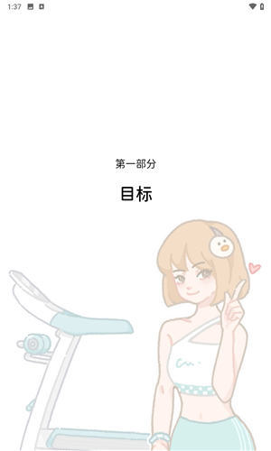 动起来鸭app