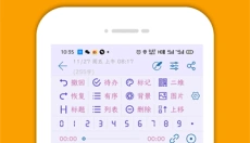 小周便签 截图