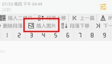 小周便签 截图