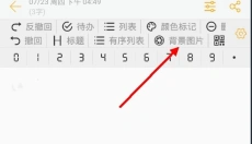 小周便签 截图