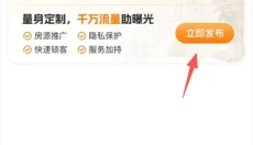 365淘房app 截图